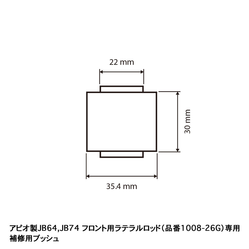 APIO Repair Bush for Front Panhard Rod (1008-26G) for Suzuki Jimny (2018+)